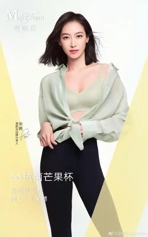 曼妮芬品牌代言人@宋茜这么回答身体的每一处都拥有独特性她在细微之