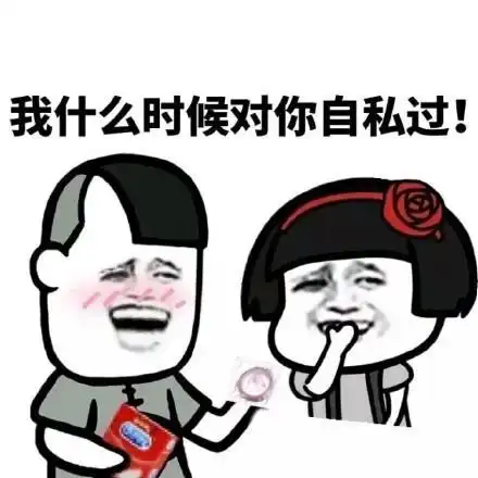 撩女朋友专用表情包金馆长表情包