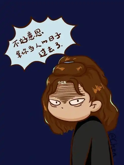 "不好意思,拿你当人的日子过去了"远离烂人烂事#原创漫画  #治愈系