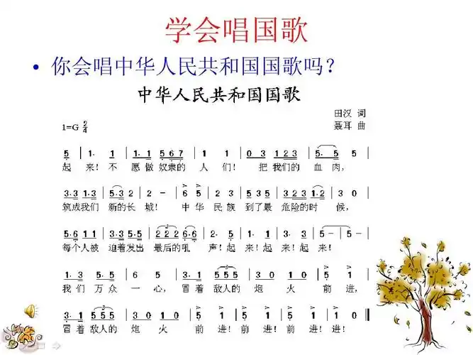 人教版品德与生活一上《祖国妈妈的生日》ppt课件1