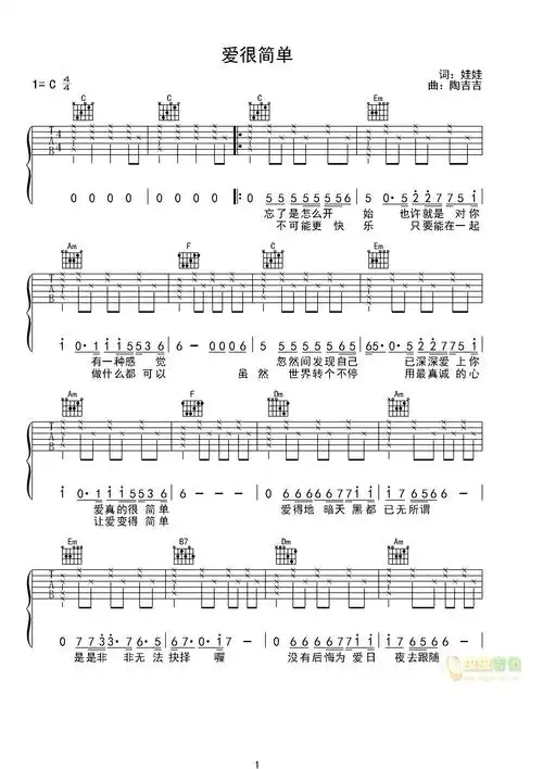 爱很简单吉他谱_c调弹唱谱_陶喆_吉他弹唱视频_原版吉他谱_虫虫吉他