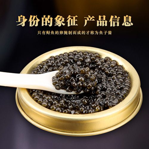 鱼子酱即食千岛湖鲟鱼籽酱海鲜水产品10g寿司食材鱼籽酱