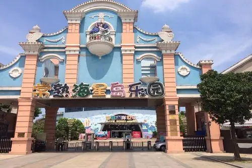 常熟海星岛乐园