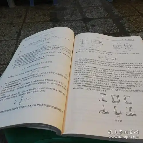 材料力学(Ⅰ)_刘德华,黄超 编_孔夫子旧书网