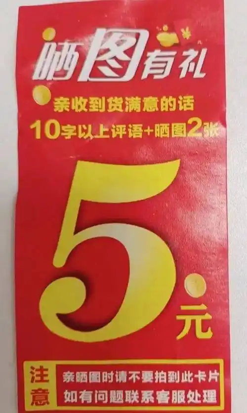 广东消委会:超九成受访者表示受"好评返现"困扰