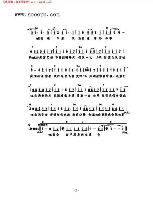 《如果的事》其他曲谱