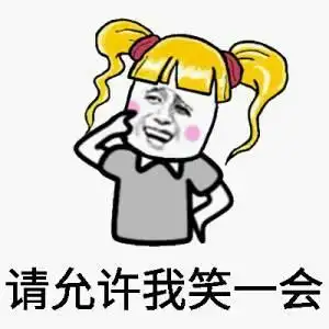 错别字小笑话(错别字事件)(2)