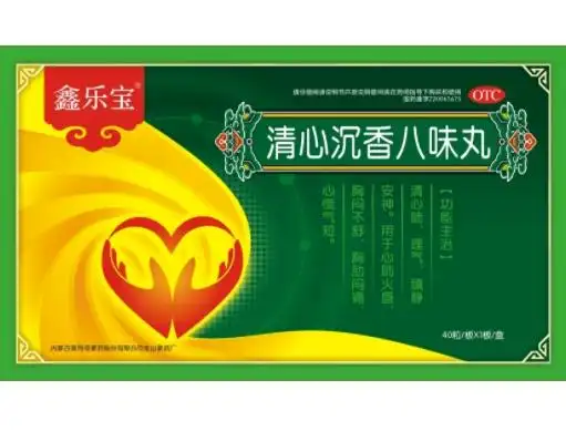 鑫乐宝清心沉香八味丸价格对比40粒