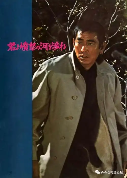 你从没见过的杜丘和真由美—《追捕》日本场刊高清图赏