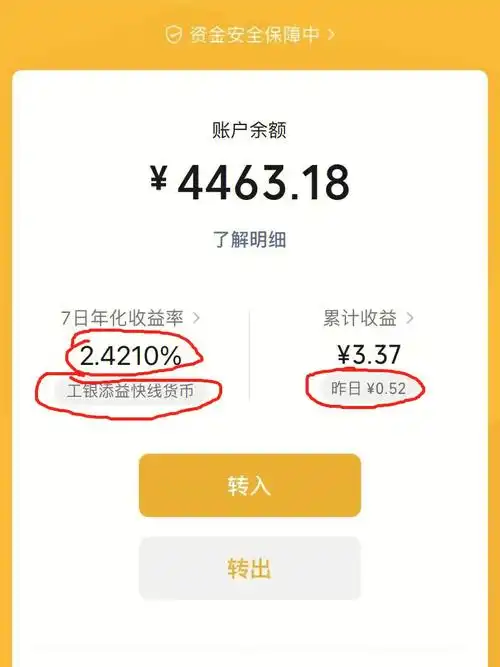 事情是这样的,有一天我和朋友在讨论微信零钱通和余额宝的收益,然后