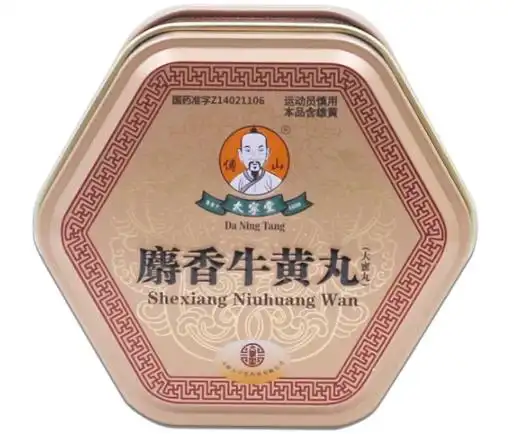 大宁堂麝香牛黄丸价格对比