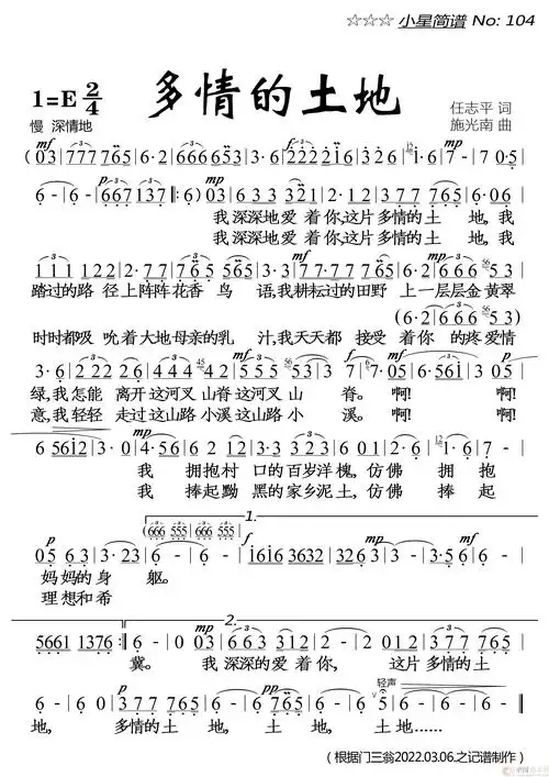 多情的土地简谱-落红制作曲谱-曲谱网