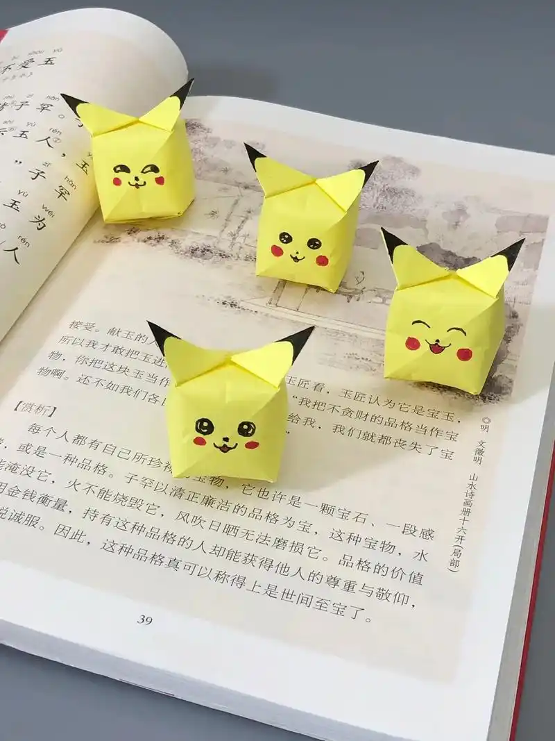 可爱皮卡丘立体折纸.听说喜欢皮卡丘的人都是善良又有趣的! 又 - 抖音