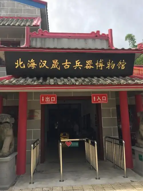 南宁 北海之行(北海)