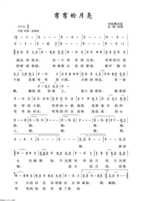 2020流行歌曲简谱100首