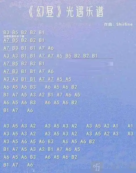 光遇竖琴乐谱大鱼和天空之城 光遇竖琴乐谱分享