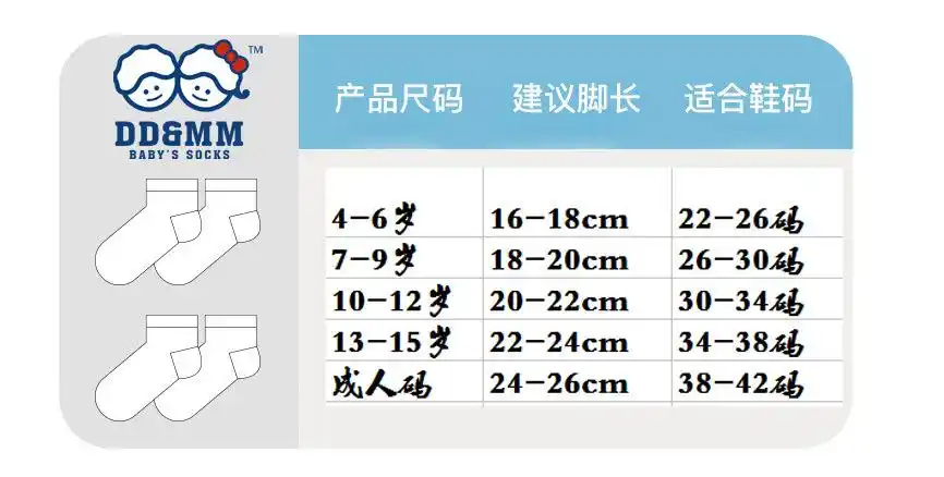 弟弟妹妹儿童袜子樱桃家园中筒袜大童女童男孩秋季宝宝袜秋冬批发