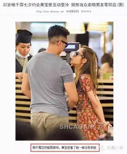 滚动新闻   编辑:安红丽 关键词:杨千霈;豪门;小四;霍启刚;嫁入豪门