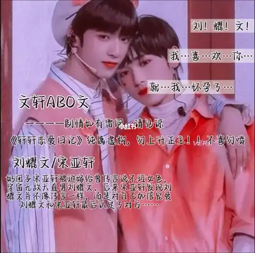 第一次写文,不喜勿喷970599(文轩 翔霖 祺鑫 泗源都有)主要写