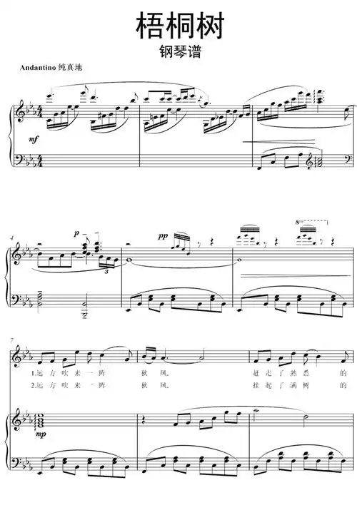 梧桐树钢琴谱-苍强曲谱