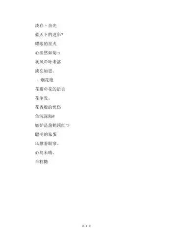 201x年冷漠的高傲个性女生网名