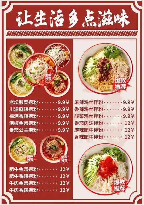 9元一碗,人均12元;价格上是比较有吸引力的;从菜单上来看,主打:招牌