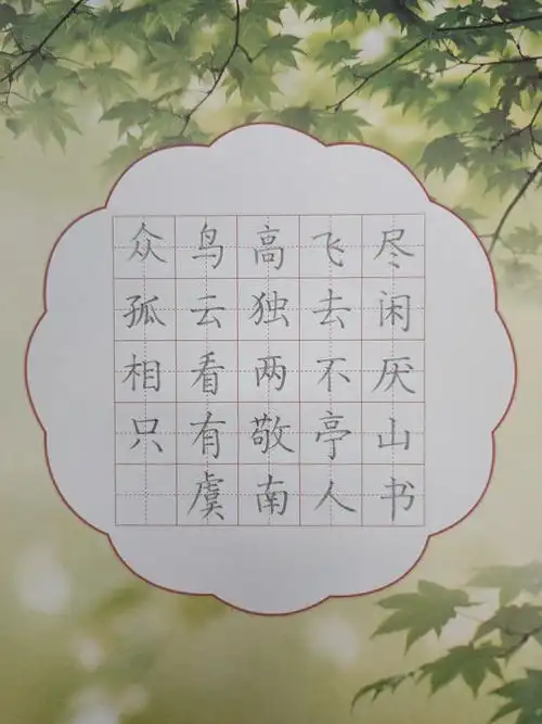 独坐敬亭山.唐.李白