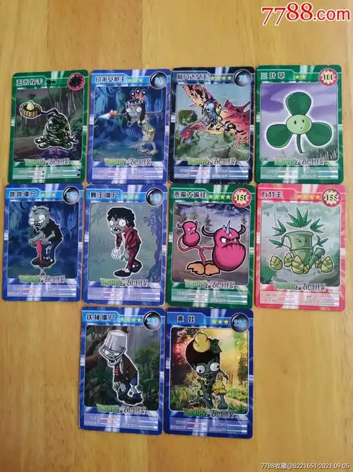 植物大战僵尸卡片10张-小画片-7788票证网