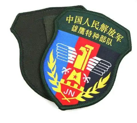 中国三大特种部队和专属臂章你钟情哪一个