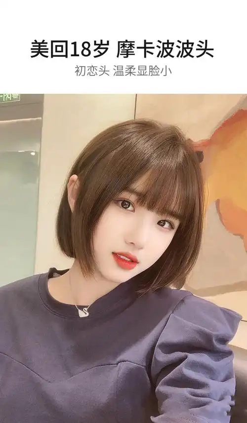 短发女假发透气时尚减龄波波bobo头套发套抖音网红同款波波头发型自然