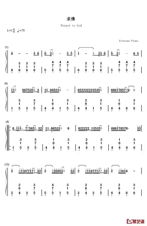 求佛钢琴简谱-数字双手-誓言1