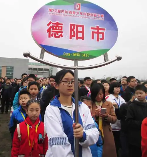 展示创新 体验成功_四川省德阳中学(德阳一中)-四川省一级示范性普通