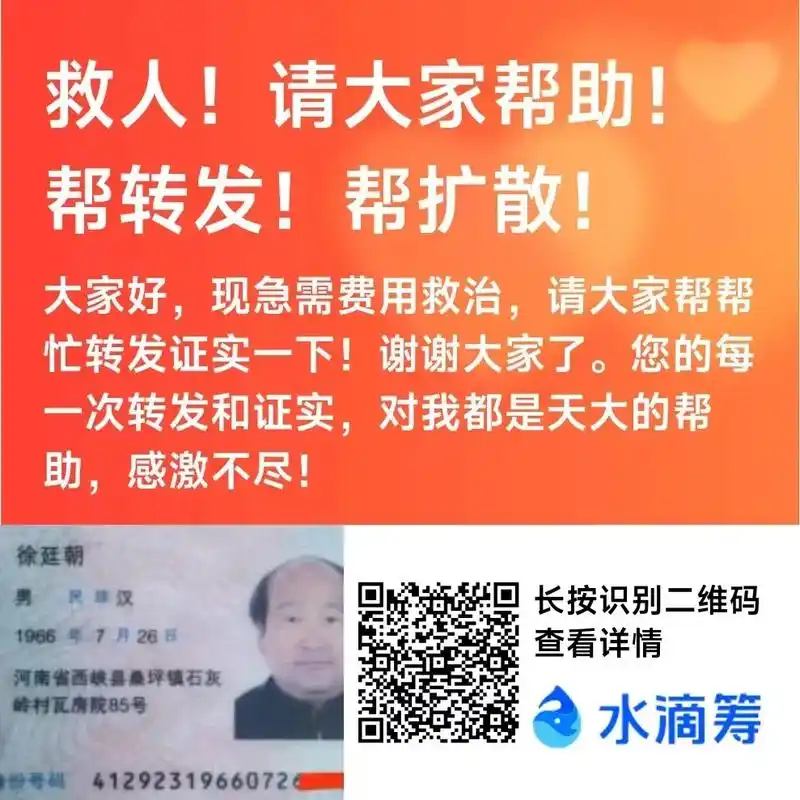 求转发!求扩散!我的父亲突发【多脏器衰竭】ic - 抖音