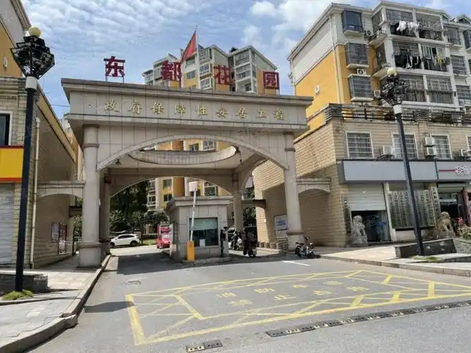 东都花园(东区)