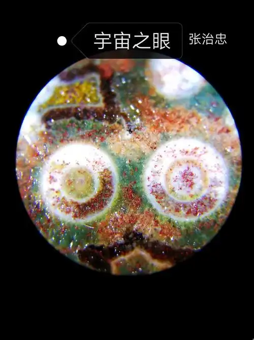 神奇的象雄天珠