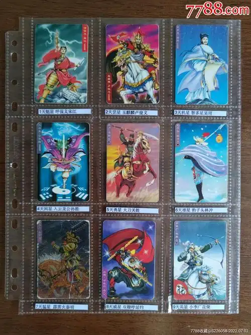 小浣熊水浒传卡全套108张