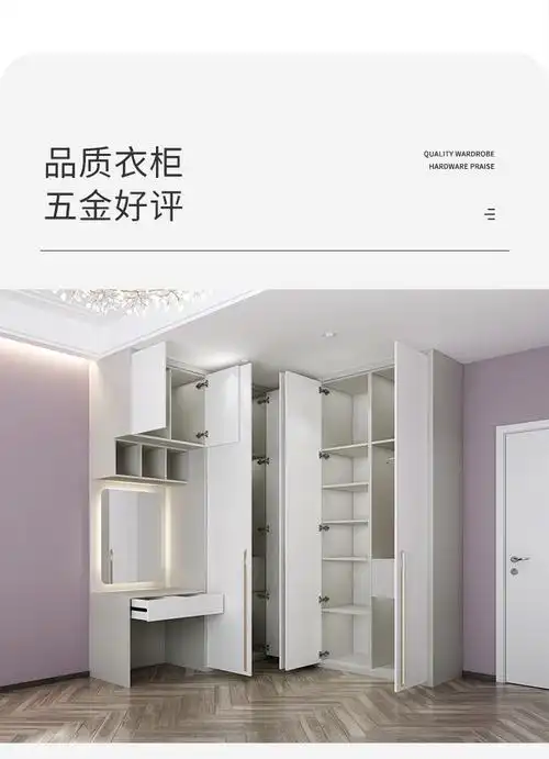 索菲亚转角衣柜定制卧室现代简约梳妆台衣柜一体组合家具定制