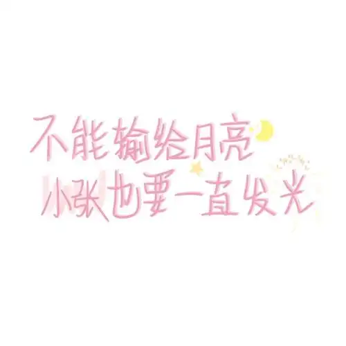 姓氏背景图可爱手写小张