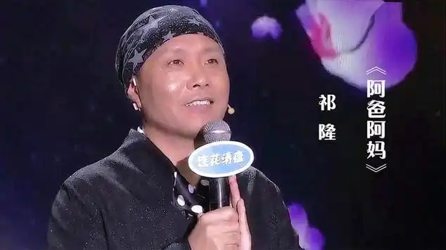祁隆一首《阿爸阿妈》,歌声深情感人,献给天下阿爸阿妈!