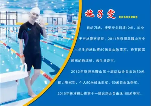 61 专业教练团队教学 61黄金海岸是马鞍山大型游泳中心,这里有一