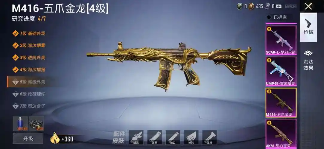 开挂必究粉玛莎拉蒂播报特效枪五爪金龙48套装