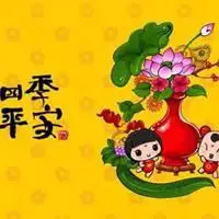 平安健康就是福的图片 健康就是福气图片_微信头像图片大全