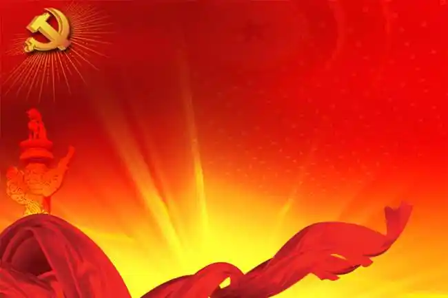 红色党政风背景