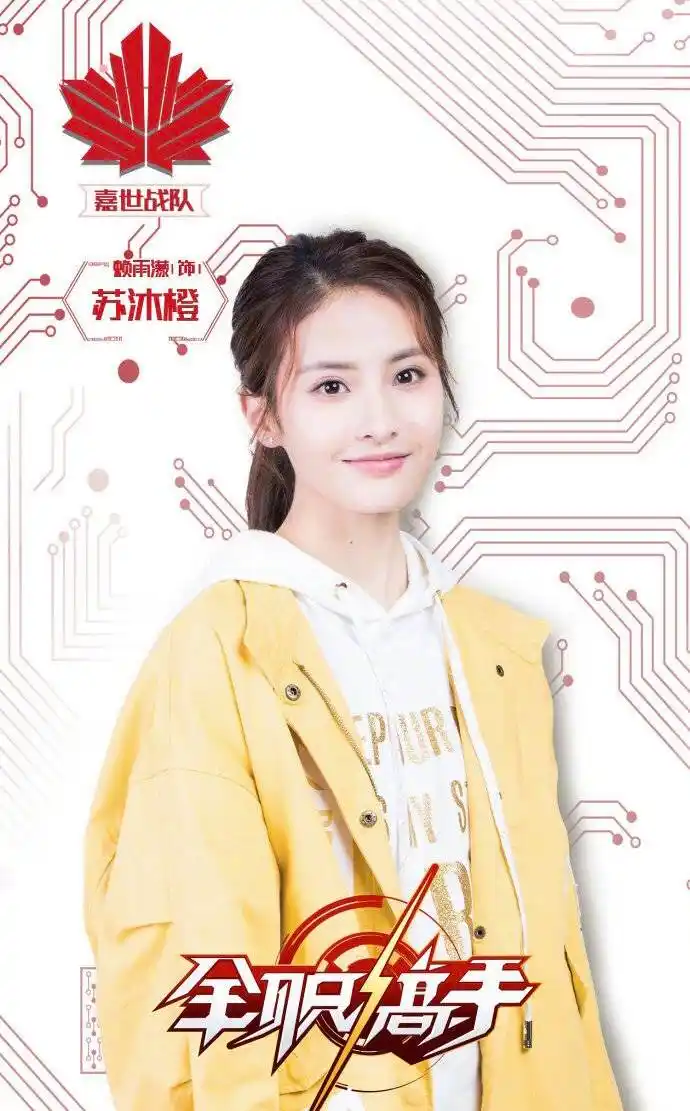 全职高手定档暑期赖雨蒙实力演绎苏沐橙获好评