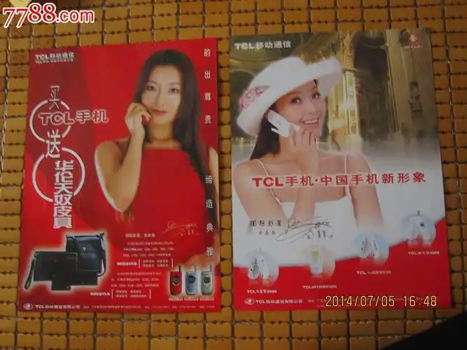 tcl手机广告单两张(金喜善)