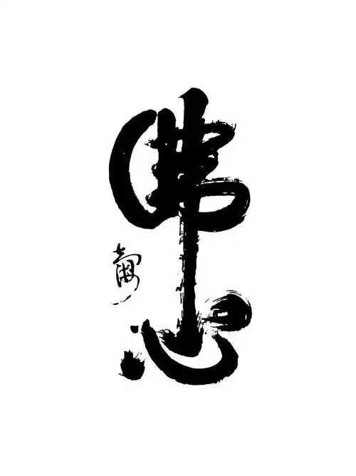 禅行中国法语甘露