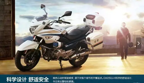 豪爵铃木骊驰gw250jh警用摩托车