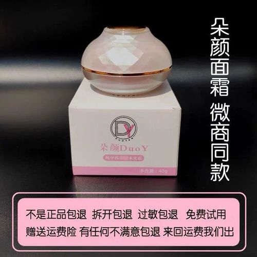 官方正品朵颜水光霜朵颜老款朵颜收细毛孔保湿补水