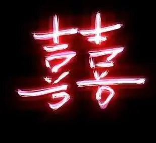 仌字头像 头像图片大全 -【爱个性】