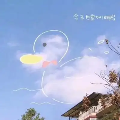 超可爱的天空背景图_微信头像_我要个性网